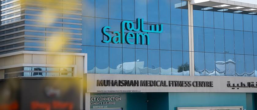 Muhaisnah Medical Center