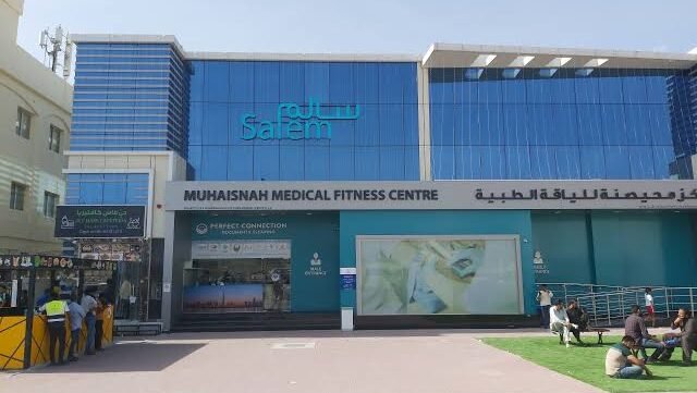 Muhaisnah Medical Center
