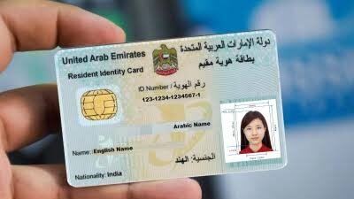 UAE Visa Number