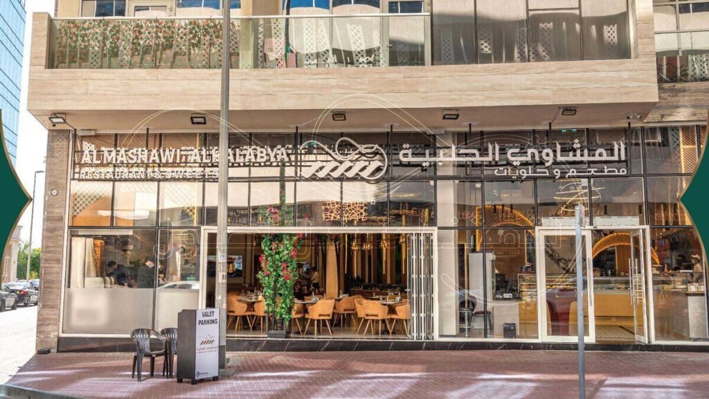Al Mashawi Al Halabya