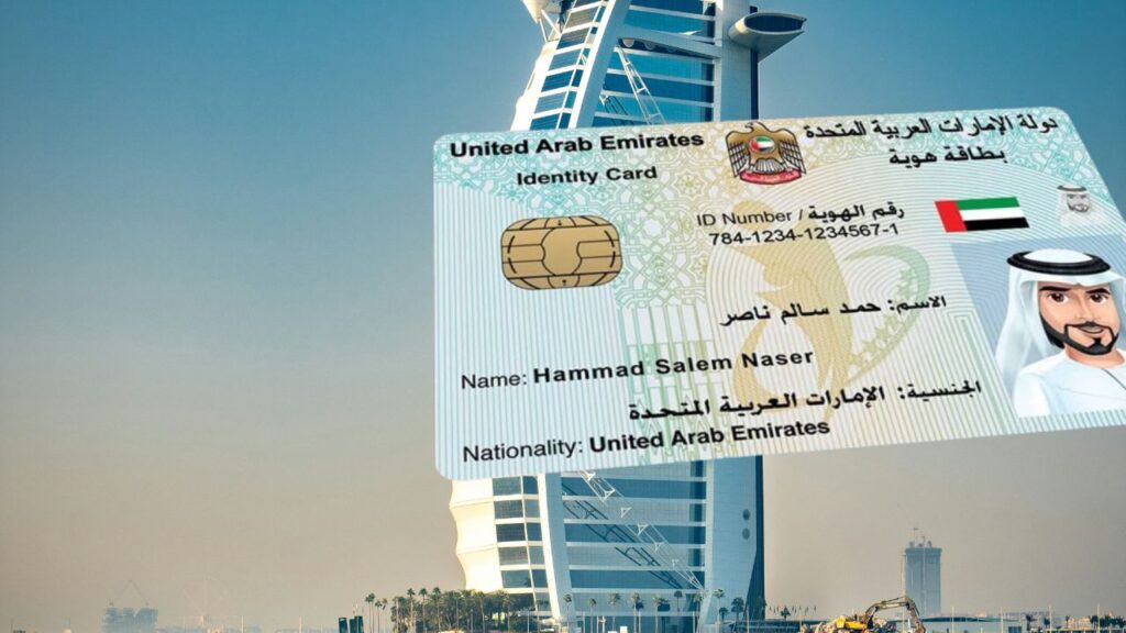 Emirates ID