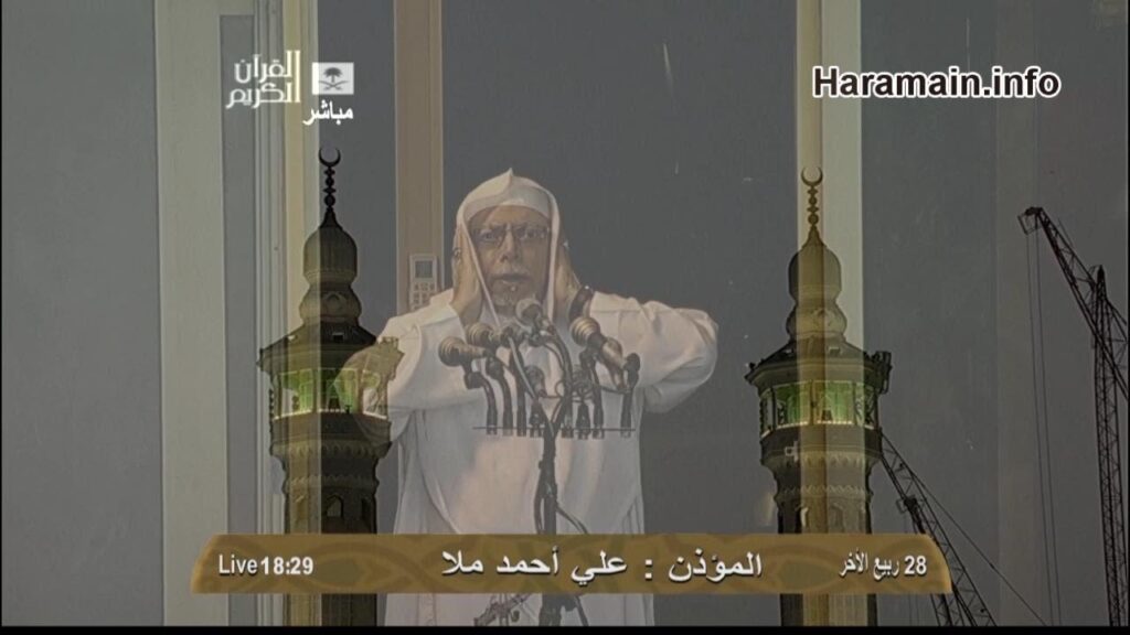 Maghreb Athan
