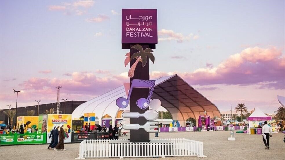 Dar Al Zain Festival