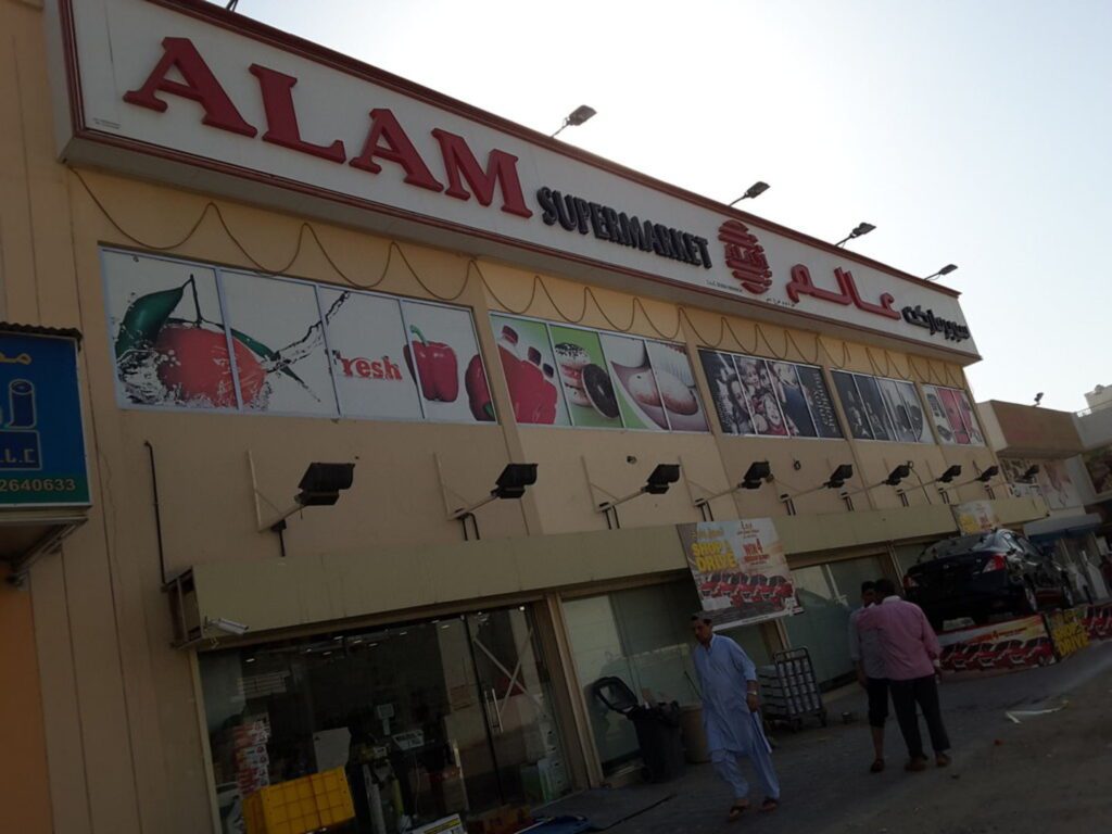 Alam Supermarket