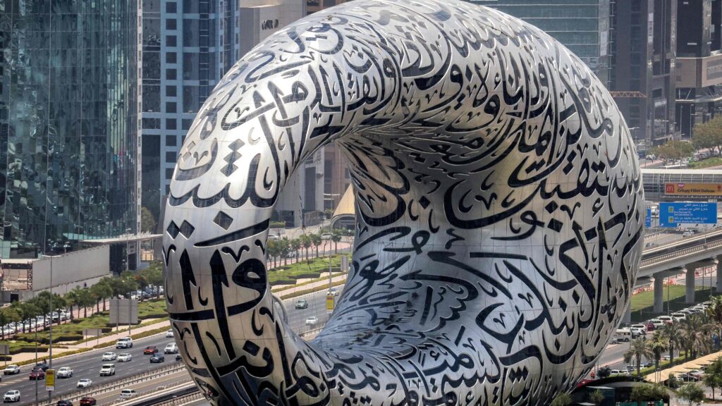 Dubai Museum
