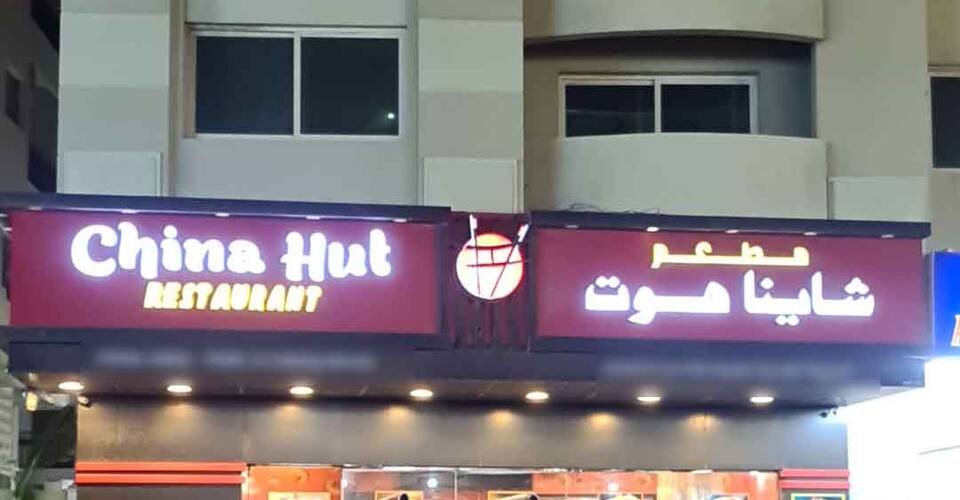 Chinese Food
