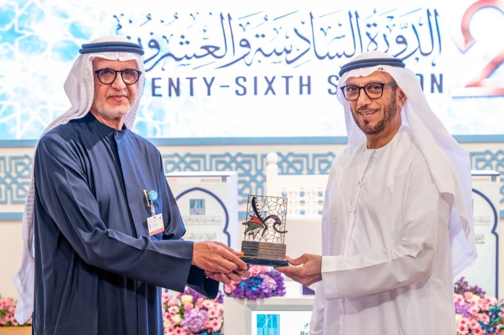 Dubai Quran Award
