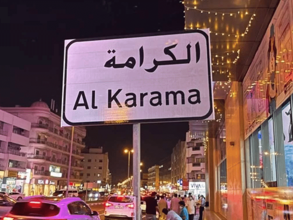 Al Karama