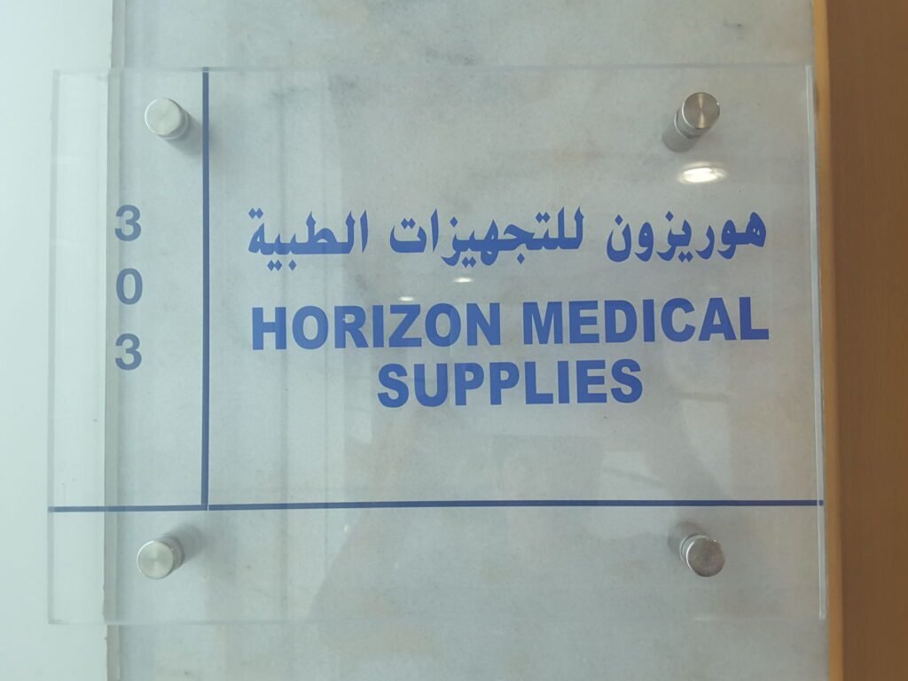 Horizon Medical