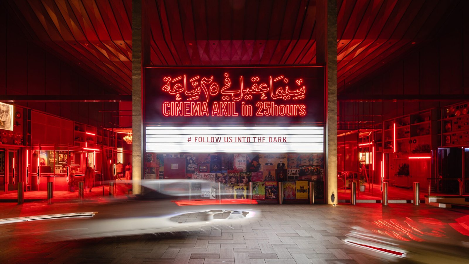 Cinema Akil Dubai