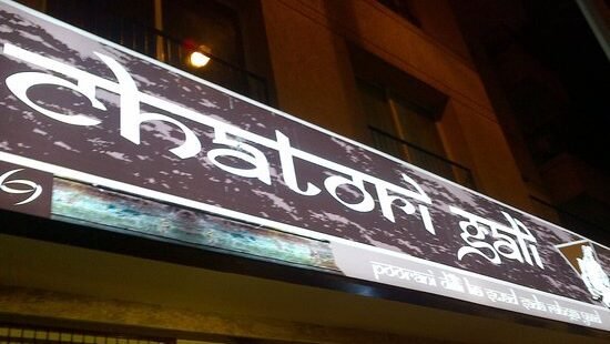 Chatori Gali Al Barsha Dubai