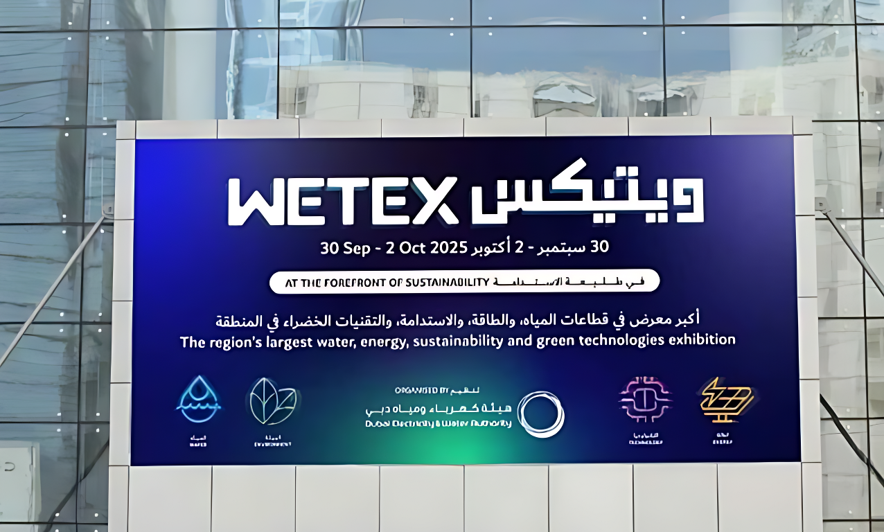 WETEX 2025 investment opportunities