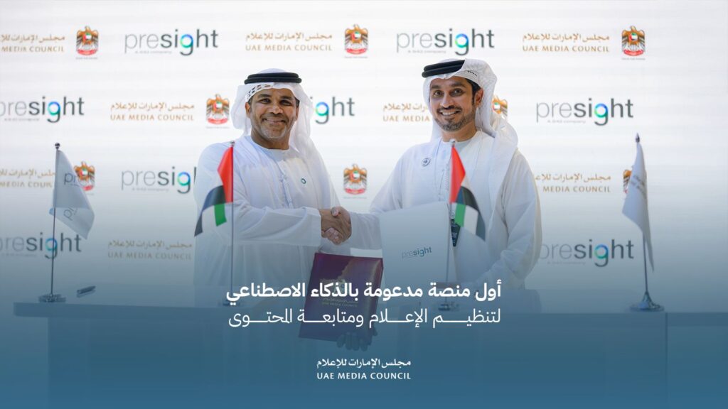 UAE Media Council