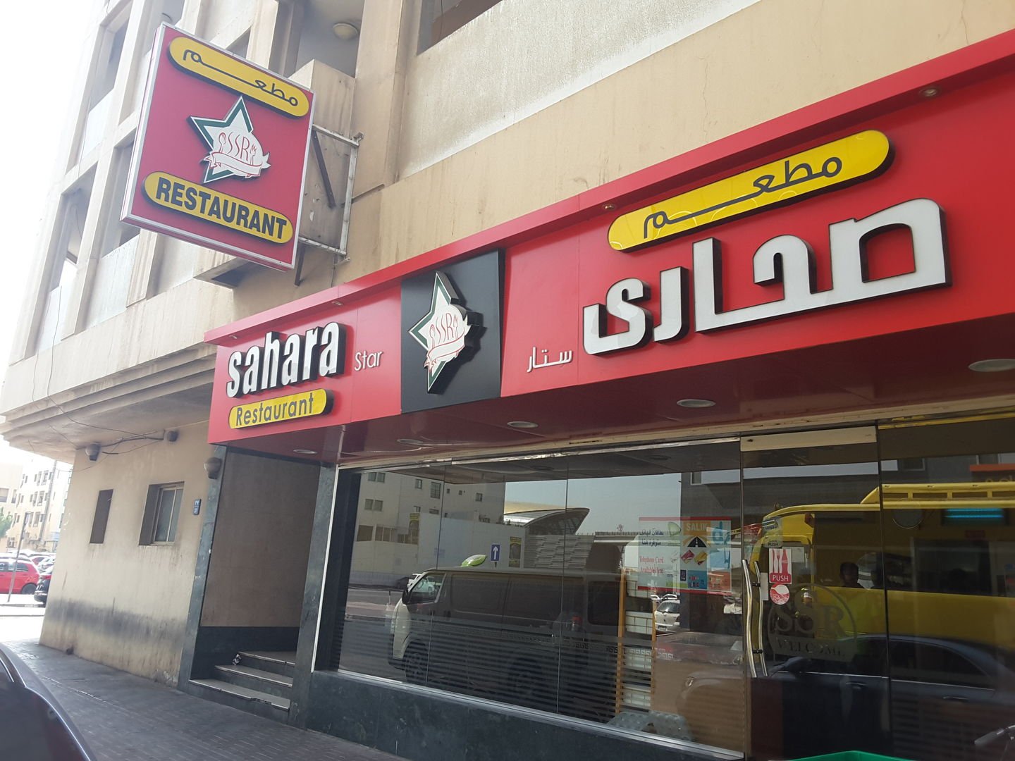 Sahara Restaurant Dubai