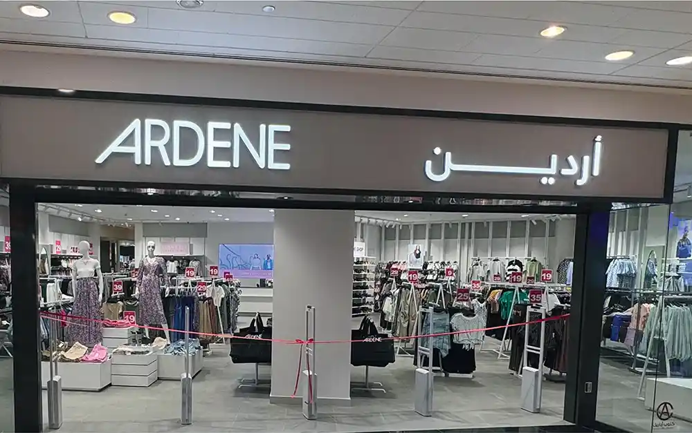 Ardene Dubai Hills Mall