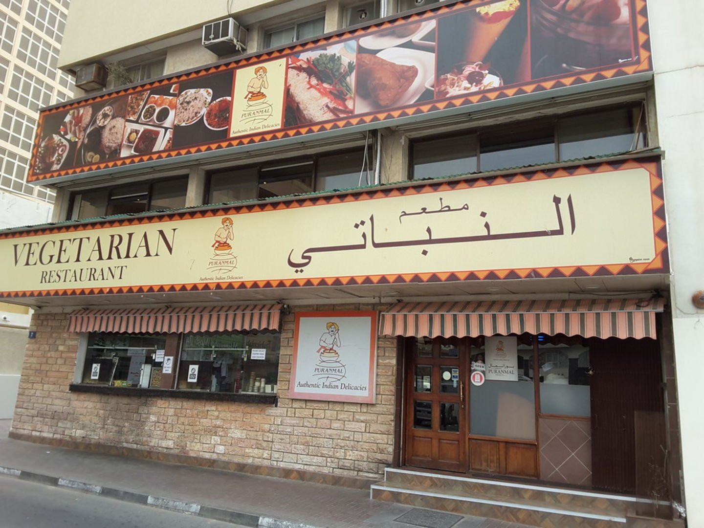 Puranmal Restaurant Dubai