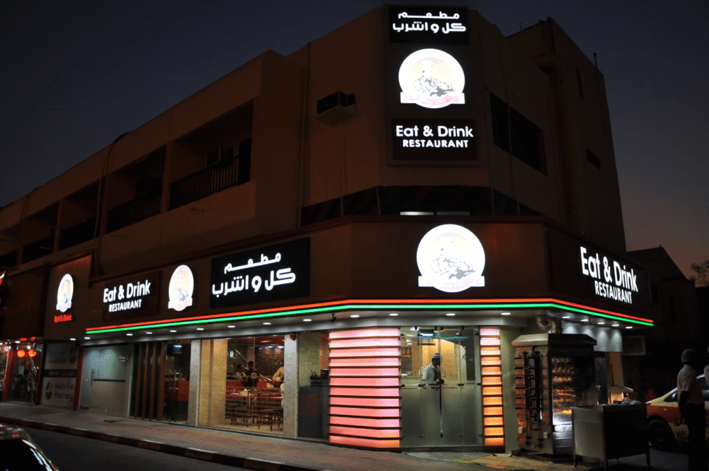 Eat and Drink Dubai