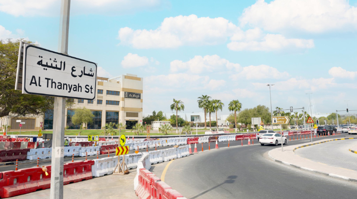 Al Thanya Street
