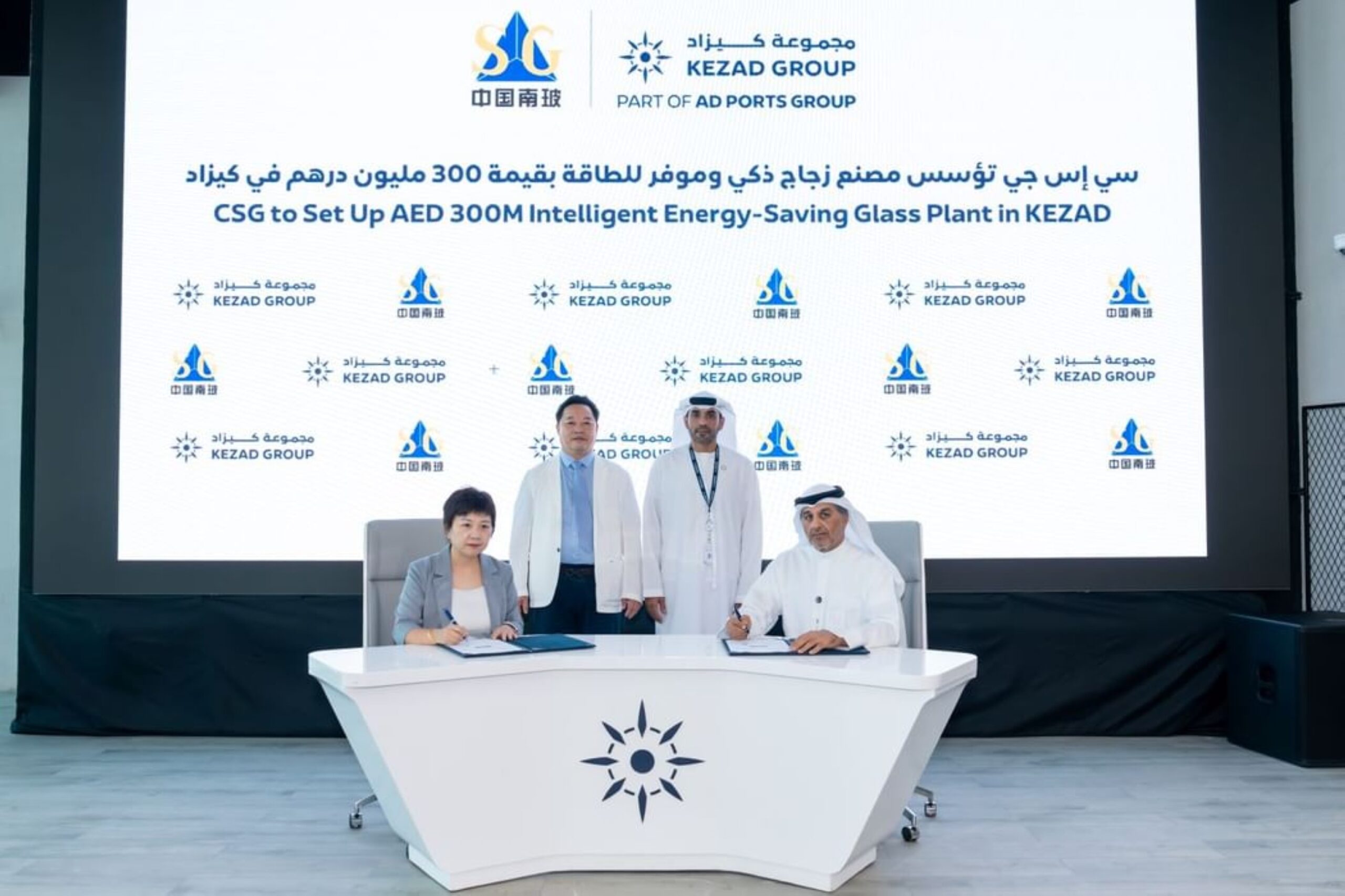 CSG energy-saving manufacturing facility UAE