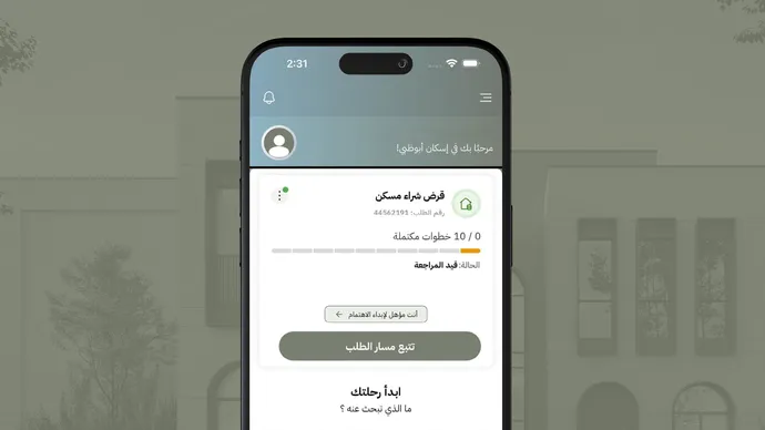 Abu Dhabi Housing Authority