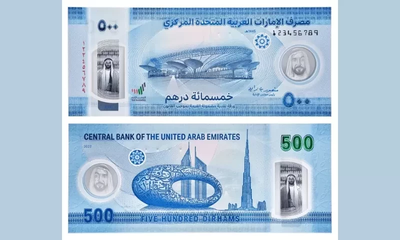 new 500 dirham note