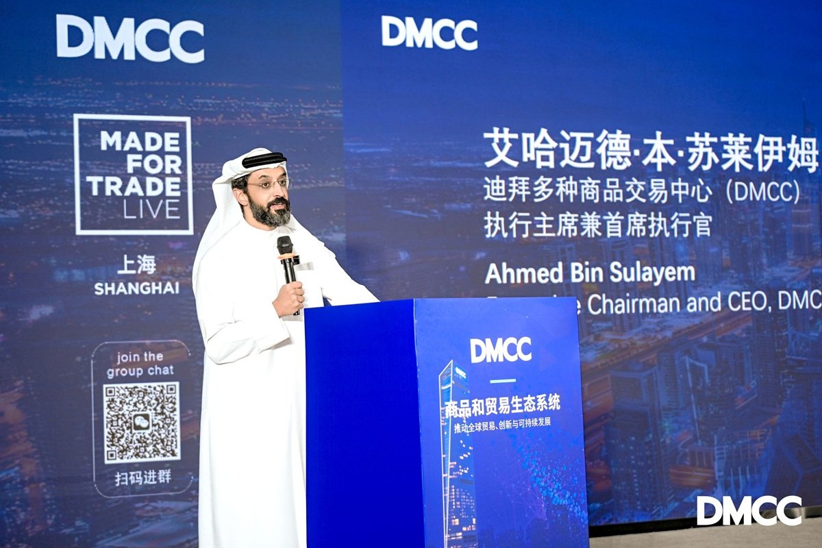 DMCC reports