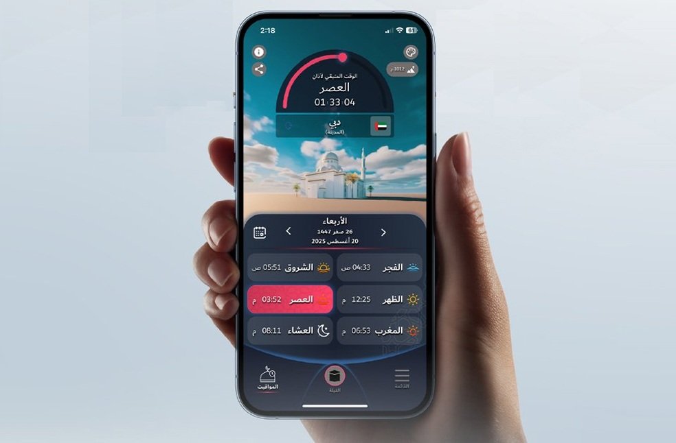 Dulook DXB App