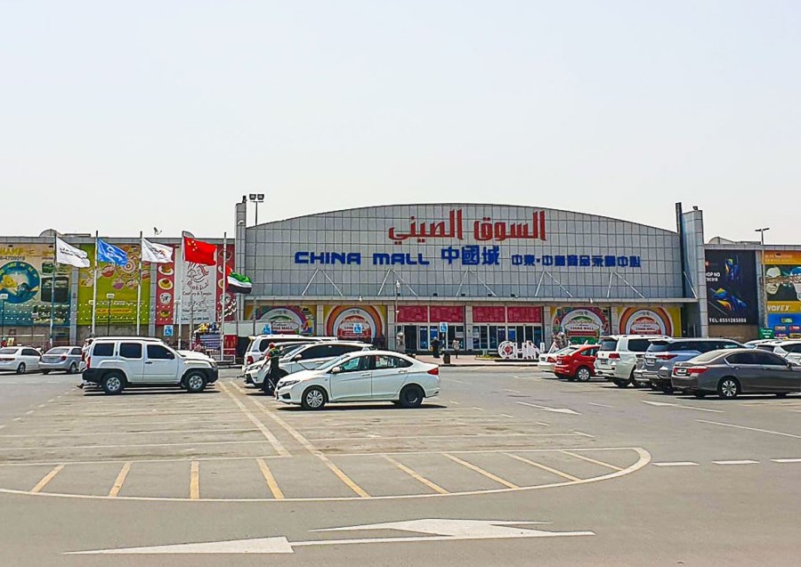 Ajman Public Market