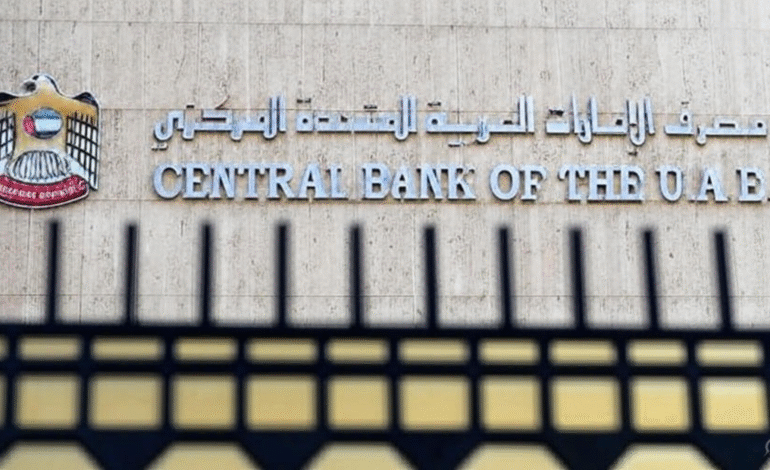 UAE Central Bank new laws fines