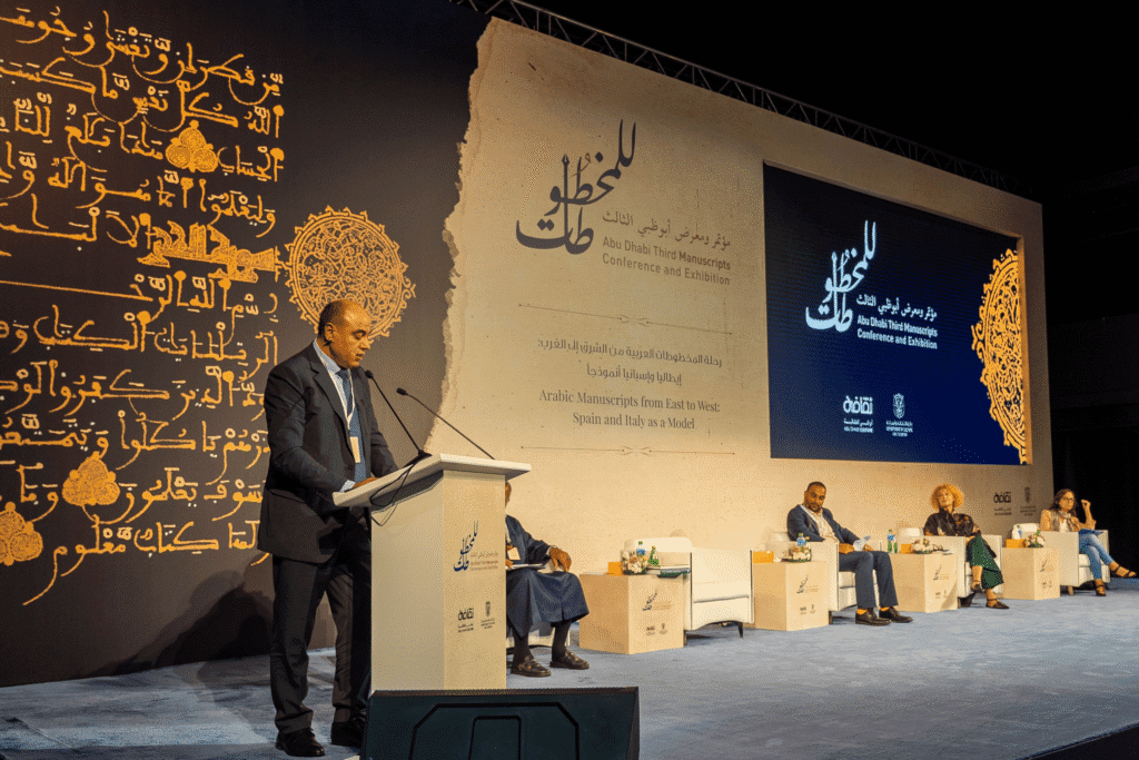 Abu Dhabi Manuscripts Conference