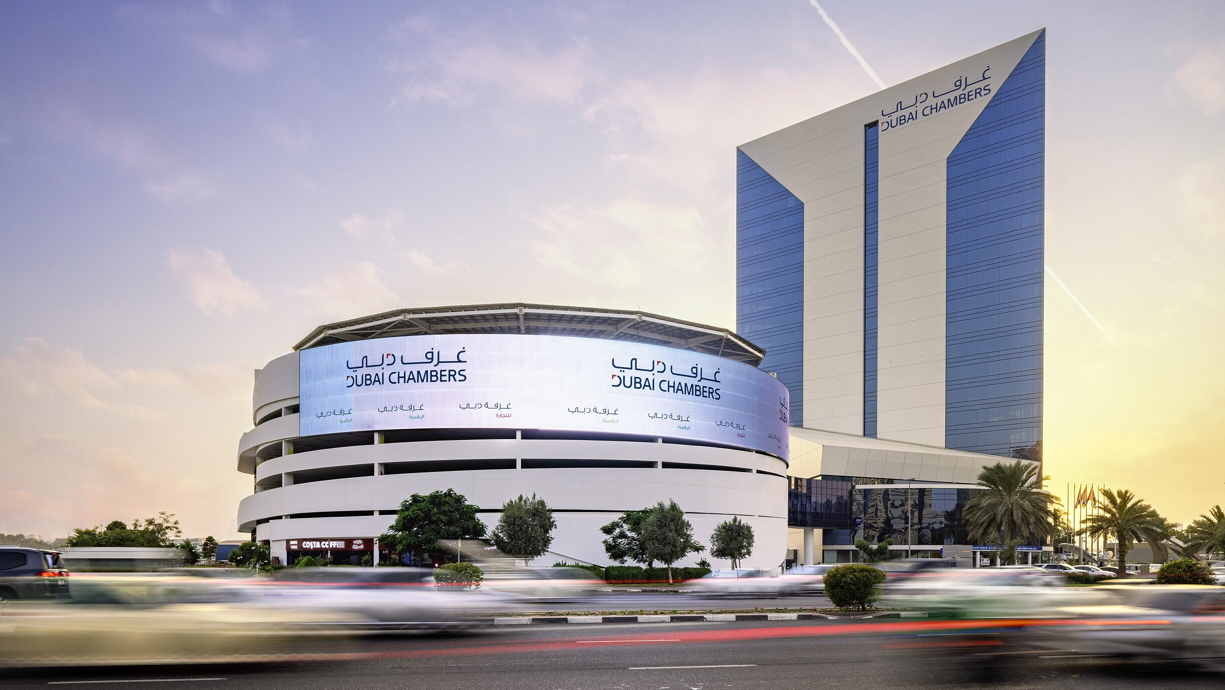 Dubai International Chamber