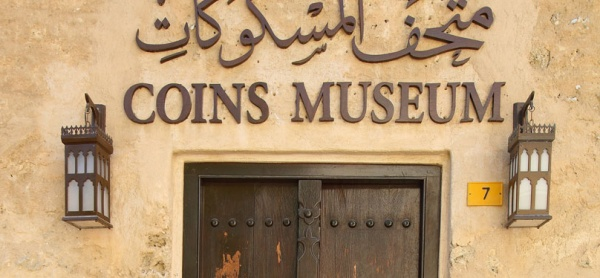 Coins Museum Dubai