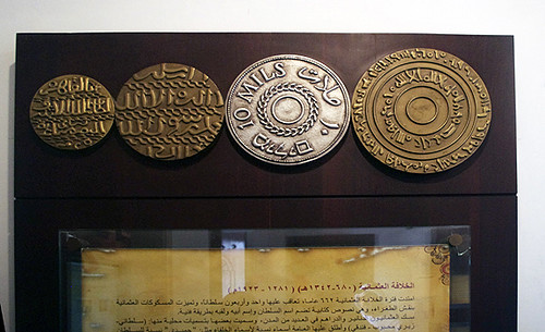 Coins Museum Dubai