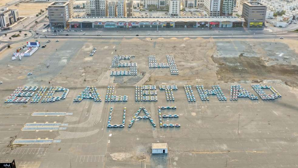 Ajman Guinness World Record