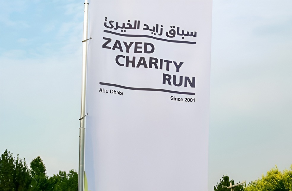 Zayed Charity Run Egypt