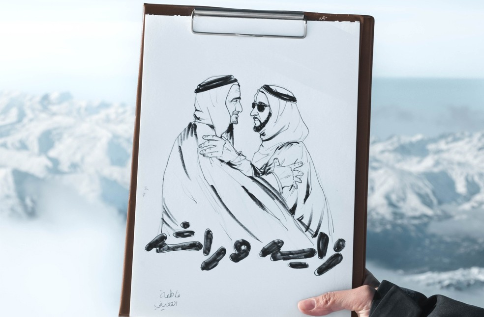 UAE Flag at the Summit