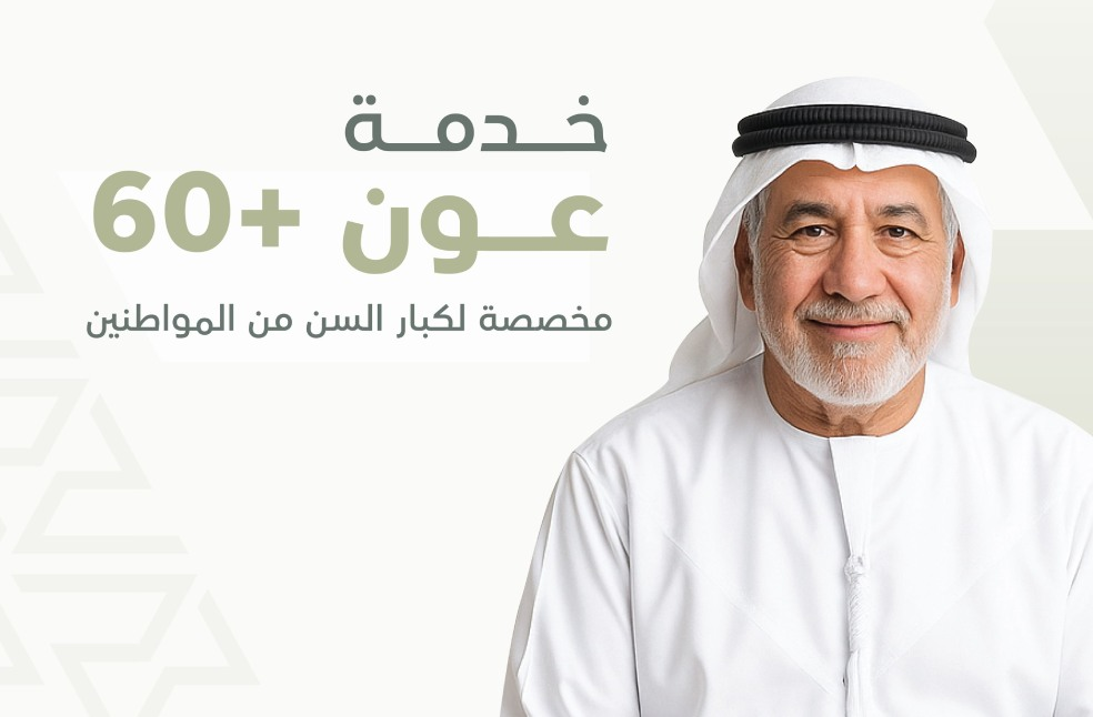 Awn 60+ service for senior citizens