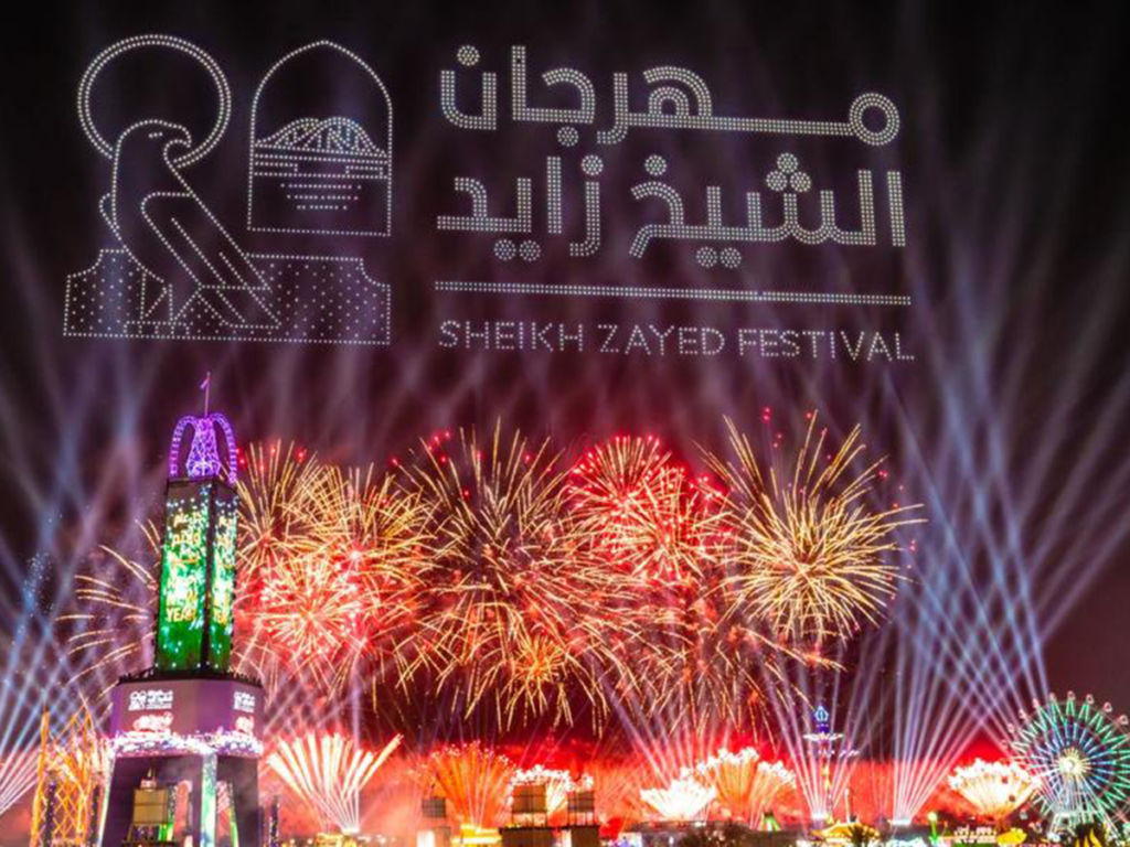 Abu Dhabi drone and fireworks show