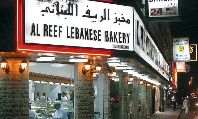 Al Reef Lebanese Bakery