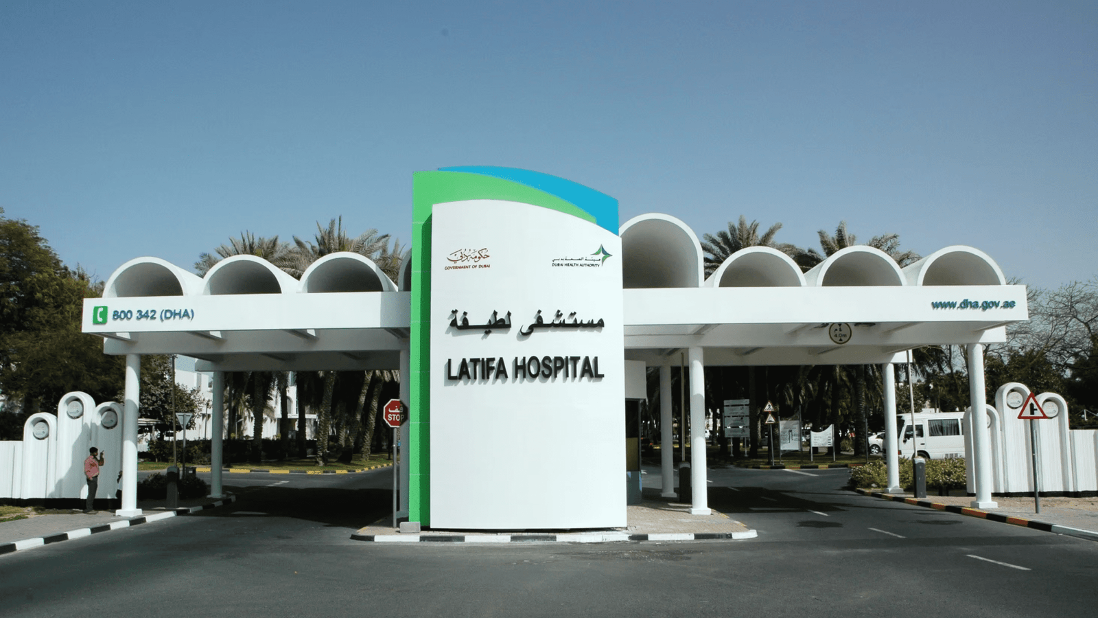 Latifa Hospital