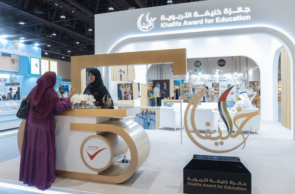 Khalifa Award for Education review phase