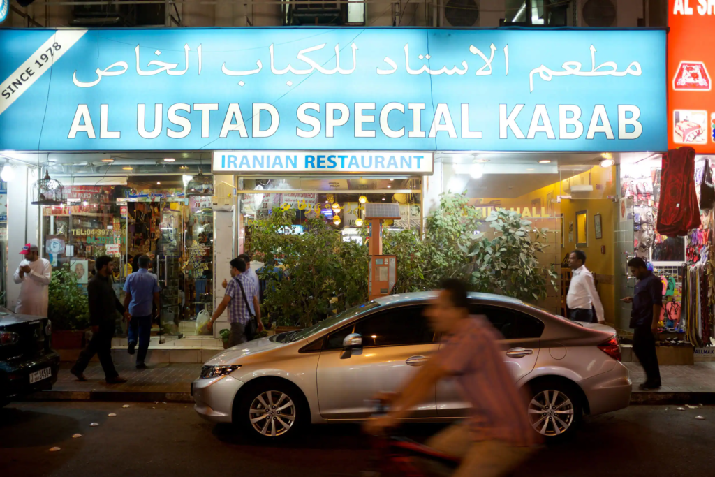 Al Ustad Special Kabab