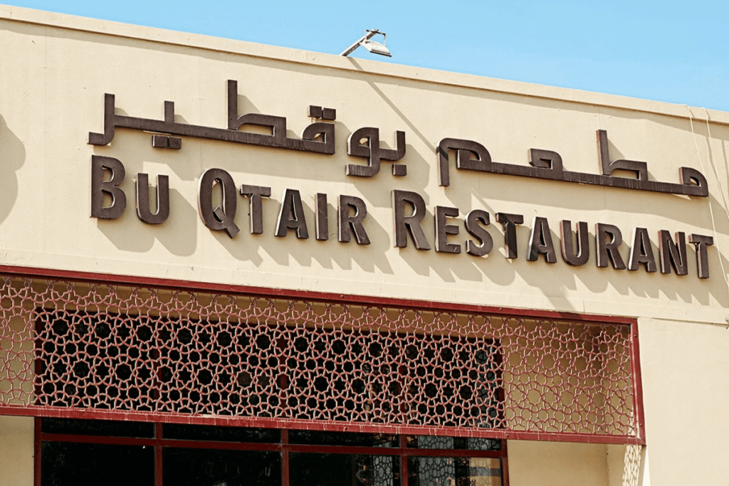 Bu Qtair Dubai