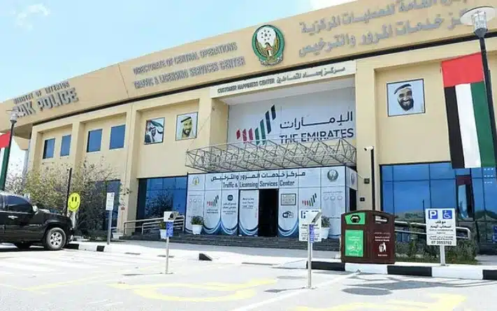 Report Traffic Violations in RAK