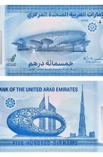 new 500 dirham note
