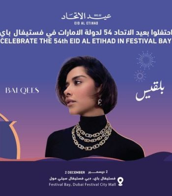 Balqees Fathi