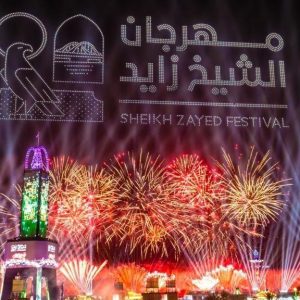 Sheikh Zayed Festival
