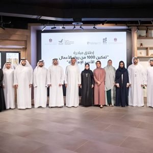 Emirati Families Entrepreneurship Initiative
