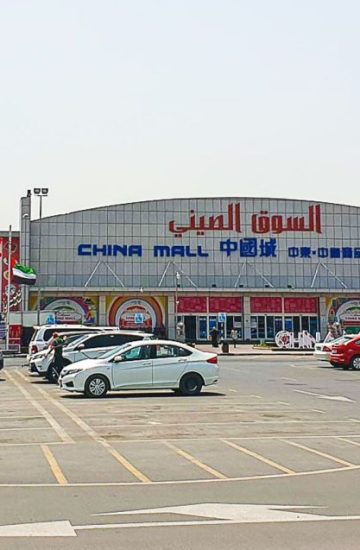 Ajman Public Market