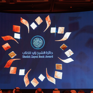 Sheikh Zayed Book Award Sheikh Zayed Book Award